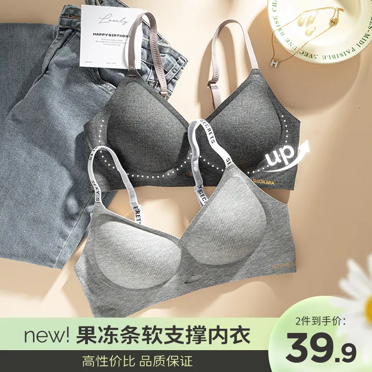 欧若风舒适透气聚拢运动乳胶杯垫内衣女防下垂无钢圈无痕文胸薄款