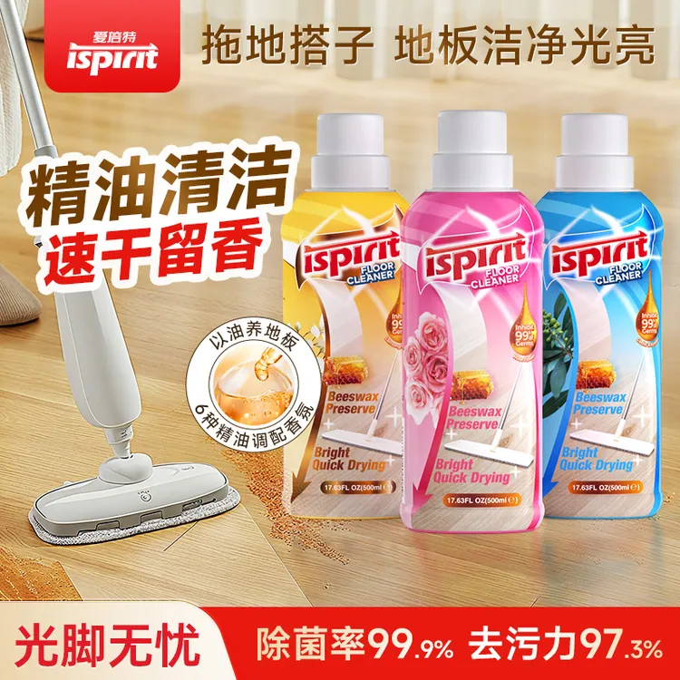 iSpirit地板清洁剂香氛精油强力去污家用擦地神器瓷砖拖地清洗剂