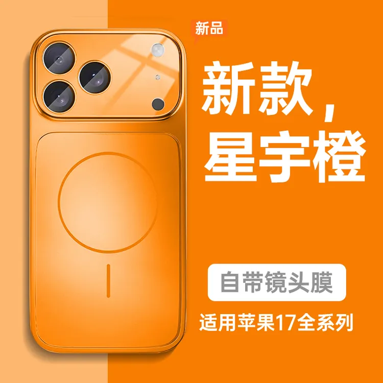 【秒变17】适用苹果16/16promax手机壳新款Magsafe磁吸全包防摔磨砂