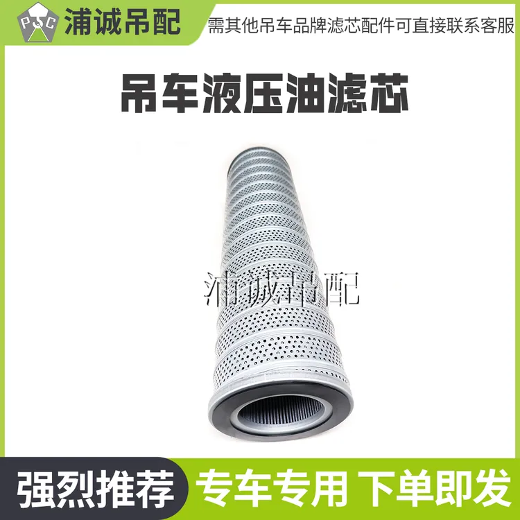 中联吊车液压油滤芯 液压油回油滤芯/液压油油箱滤芯进油出油滤芯
