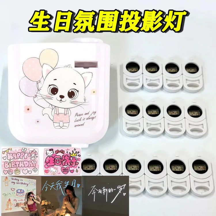 生日投影灯风景投影仪拍照道具男女生背景装饰过节氛围生日礼物