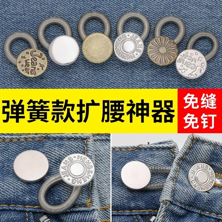弹簧扩腰扣金属扣隐形裤子腰围改大神器免缝可拆除裤腰调节延长扣