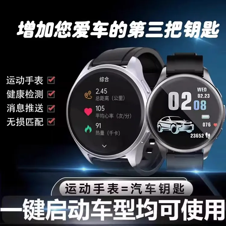 包匹配 零豆D17智能汽车手表适用红旗比亚迪吉利沃尔沃全车系