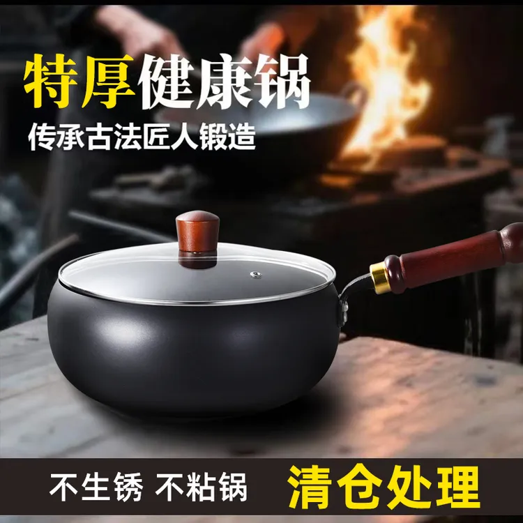 正宗加厚大肚铁锅家用炒菜锅特厚手工奶锅不粘锅炒锅带盖无涂层