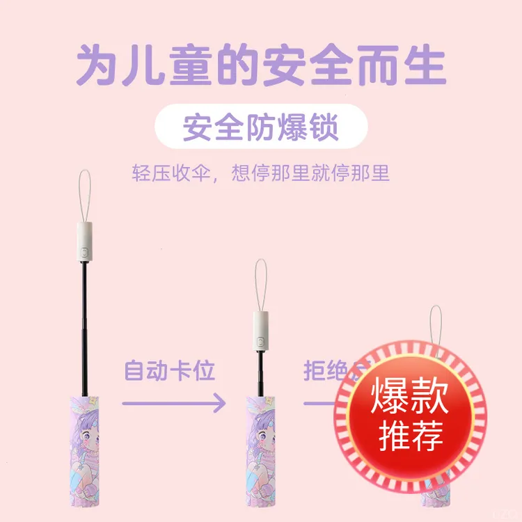 学生伞防卡通反光条黑胶便捷儿童回弹晴雨伞折叠全自动