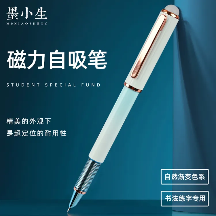 【上新】墨小生216热可擦渐变钢笔磁吸笔帽直尖学生书法练字钢笔