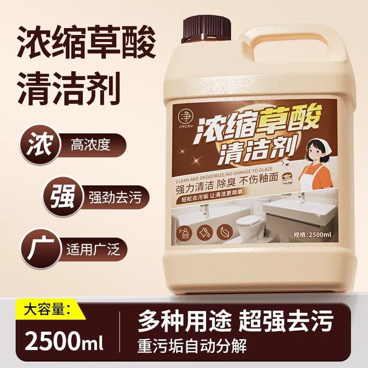 草酸清洁剂厕所地板瓷砖强力去污去黄高浓度洗地清洗地砖抛光除垢