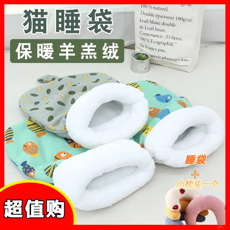 加厚猫咪睡袋大号秋冬款宠物防寒猫窝保暖窝狗窝冬季保暖封闭式