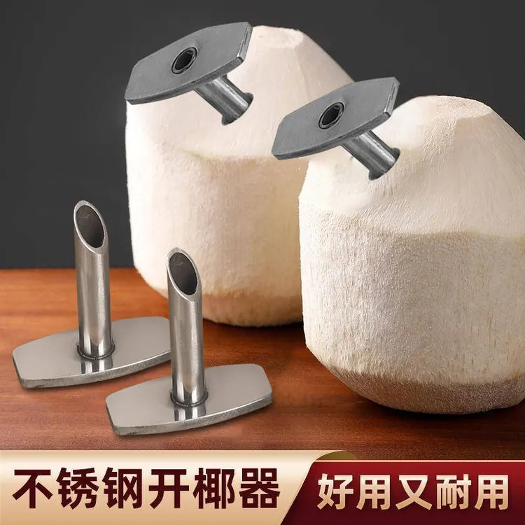 开椰子神器全自动手动开口器懒人便携水果店椰子开壳工具开孔器