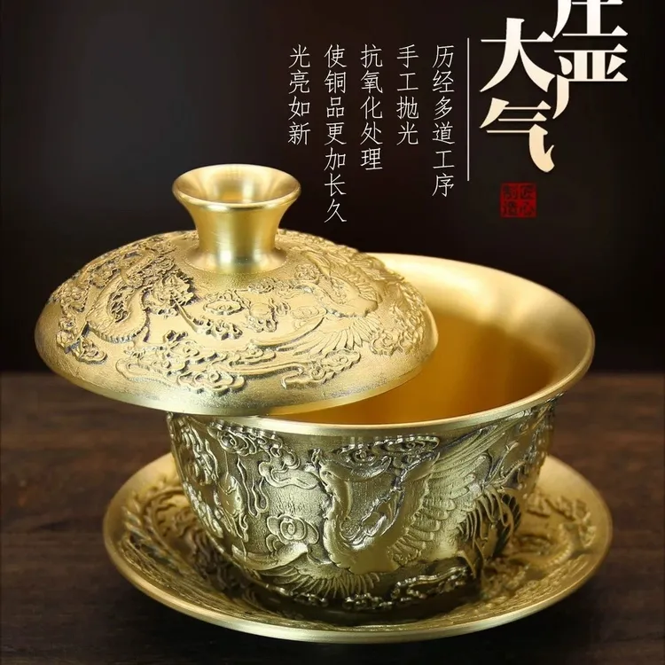 黄铜盖碗敬茶碗宫廷豪华龙凤浮雕铜茶碗三才碗家居金色雕花铜摆件