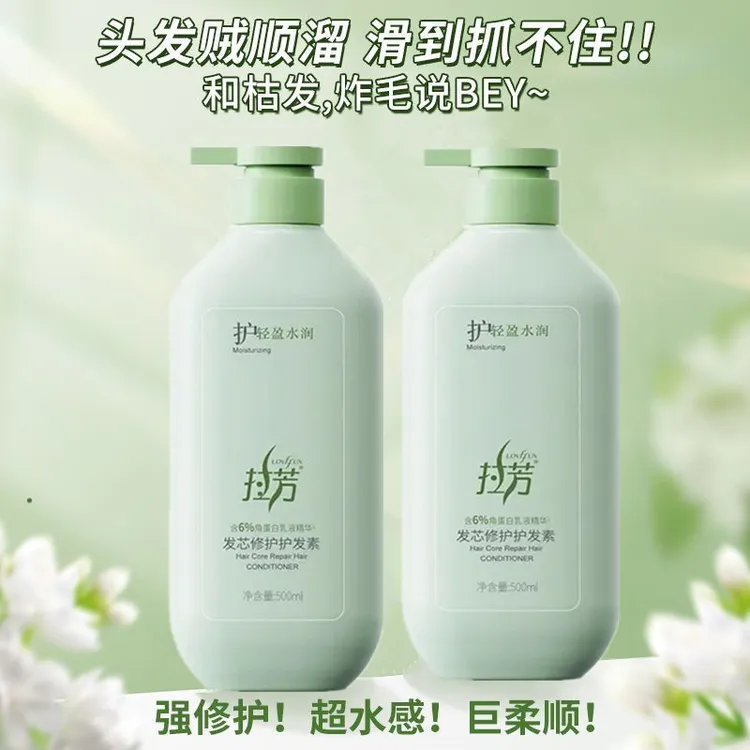 【拍一发二】拉芳轻盈强韧发芯修护护发素深层修护防分叉改善毛躁