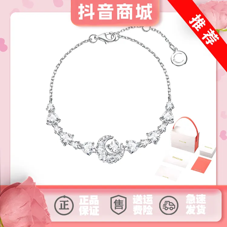 925银手链 FANCl 范·琦心月相伴手链精致百搭小众送女友闺蜜设计