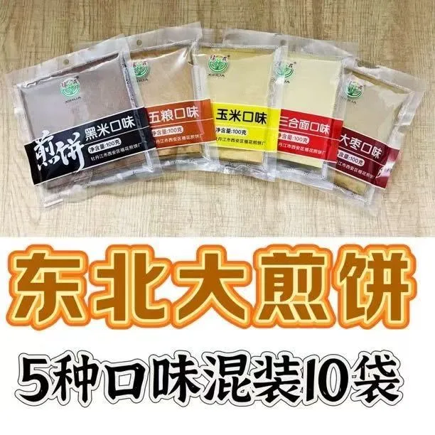 东北大煎饼软的五种口味