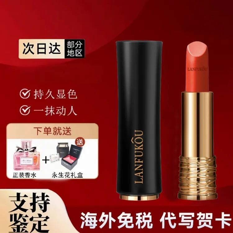 法国兰冠姿999#哑光口红礼盒送女友七夕情人节礼物送老婆生日礼物