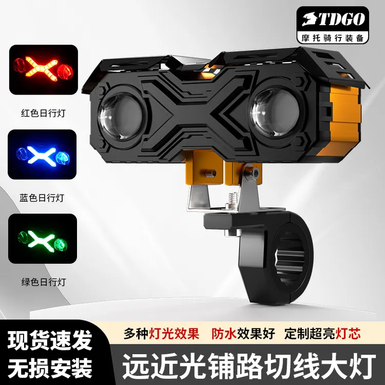 超亮强光灯电动车外置改装铺路灯led大灯电瓶车前大灯远近光一体