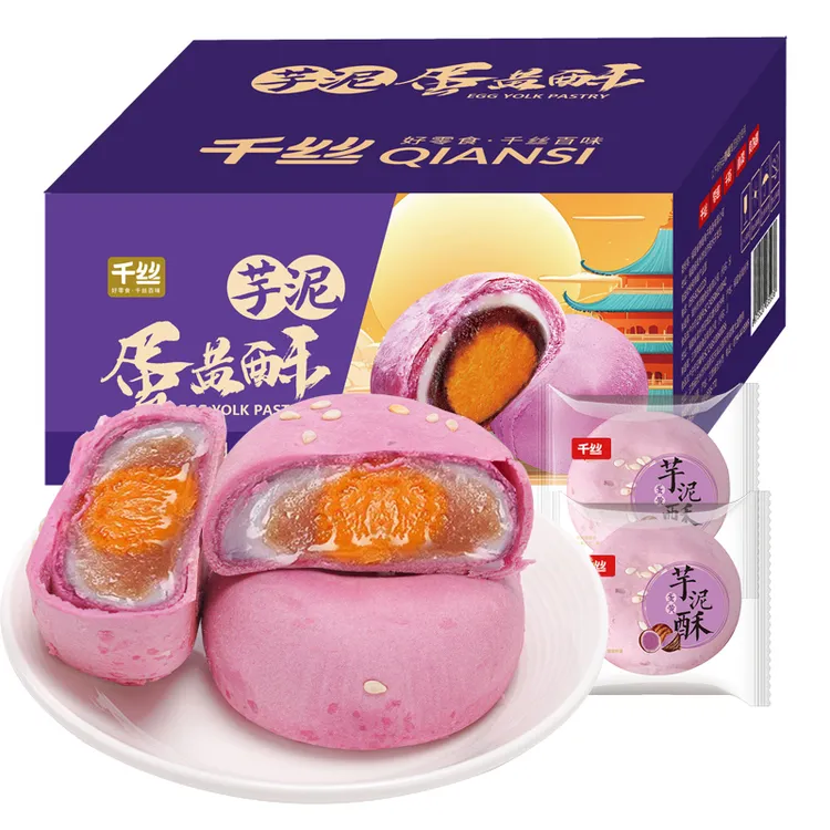 千丝芋泥酥12枚 蛋黄酥雪媚娘早餐面包糕点零食休闲食品小吃整箱