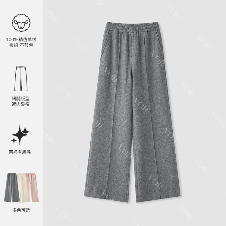 【冬姐自主品牌】VOR 【精纺重磅羊绒 580克】裤子 X25300025