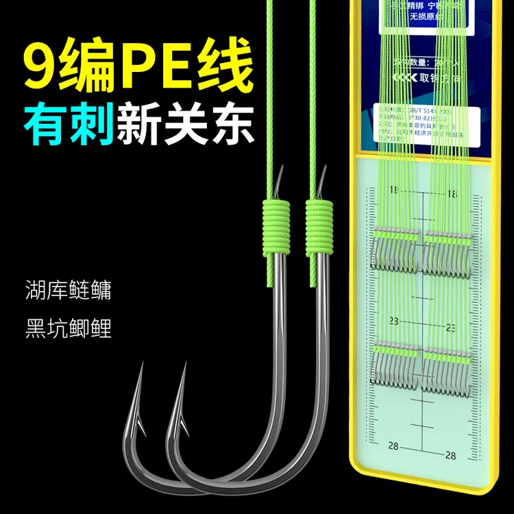 大力马新关东子线双钩成品绑鲢鳙鱼钩正品大马力PE线鲤鱼大物专用