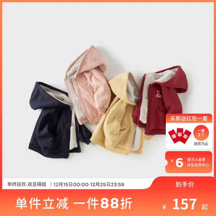 【加绒加厚卫衣外套】戴维贝拉秋冬新款男女童连帽上衣DB4243073