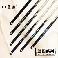 LT蓝图台球杆磐石012345斯诺克小头桌球杆中式黑八手工一体通杆
