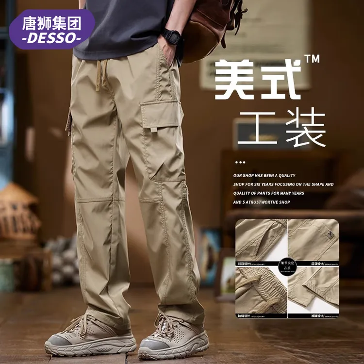 唐狮集团DESSO工装裤子男款宽松直筒阔腿裤秋冬男士休闲长裤子男