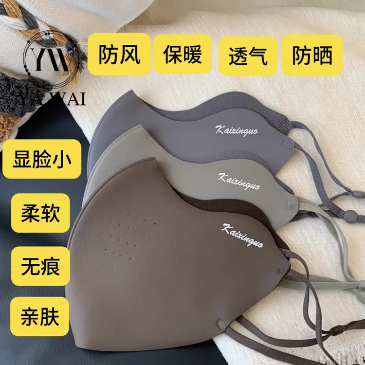 无痕保暖口罩女秋季高颜值加厚加绒防风寒骑车保暖防尘防冻脸面罩