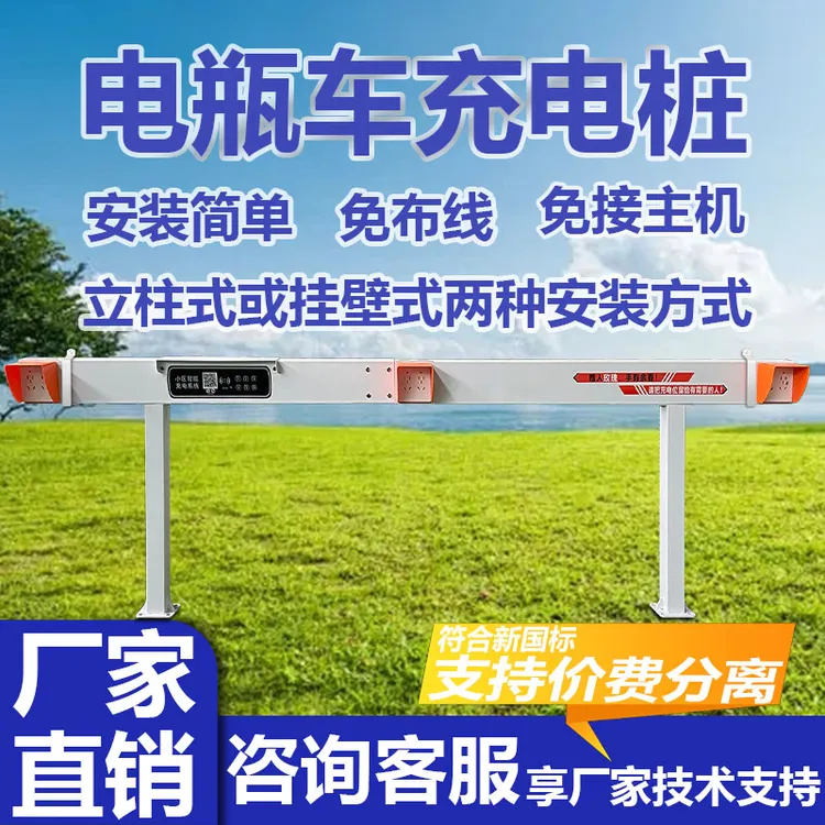 电瓶车充电桩小区户外智能刷卡充电站厂家直销出租房立式一体式