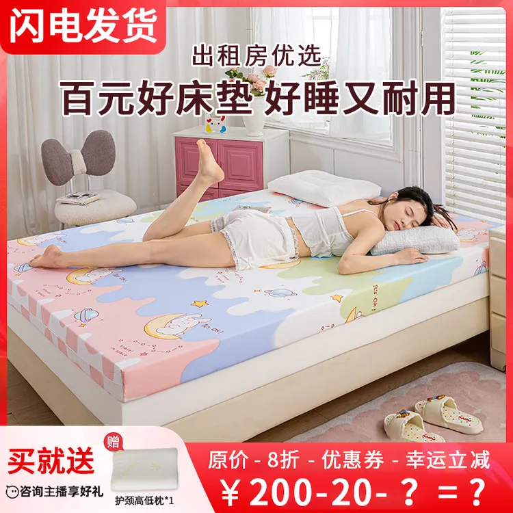 晗菲高密度加厚海绵床垫加硬垫子1.5米家用单人宿舍保暖神器炕垫