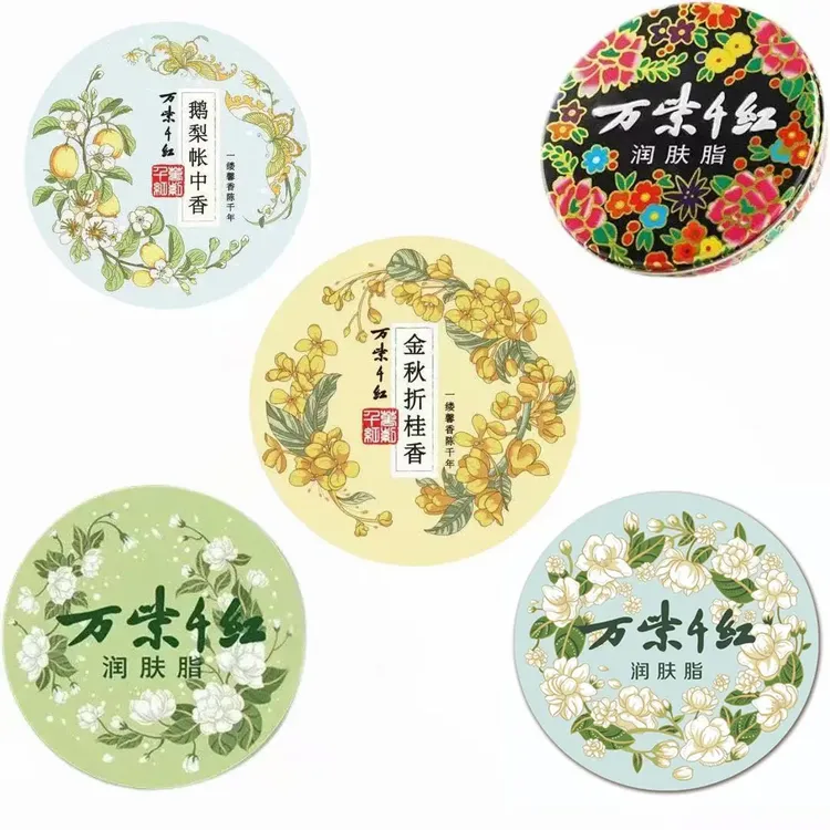 万紫千红润肤脂 万紫千红护肤脂40g 万紫千红铁盒①