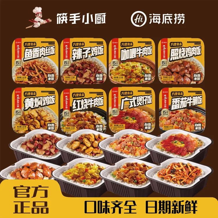 海底捞自热米饭煲仔饭红烧牛肉懒人加热即食宿舍露营方便米饭