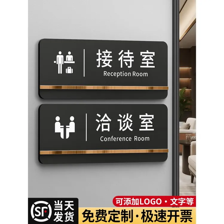 会客贵宾会议科室标示挂牌高级感公司美容院部门门口提示标牌定做