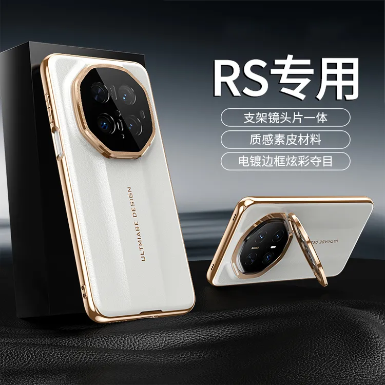 适用华为Mate70RS手机壳Mate70Pro+保护套Mate70镜头全包带支架壳