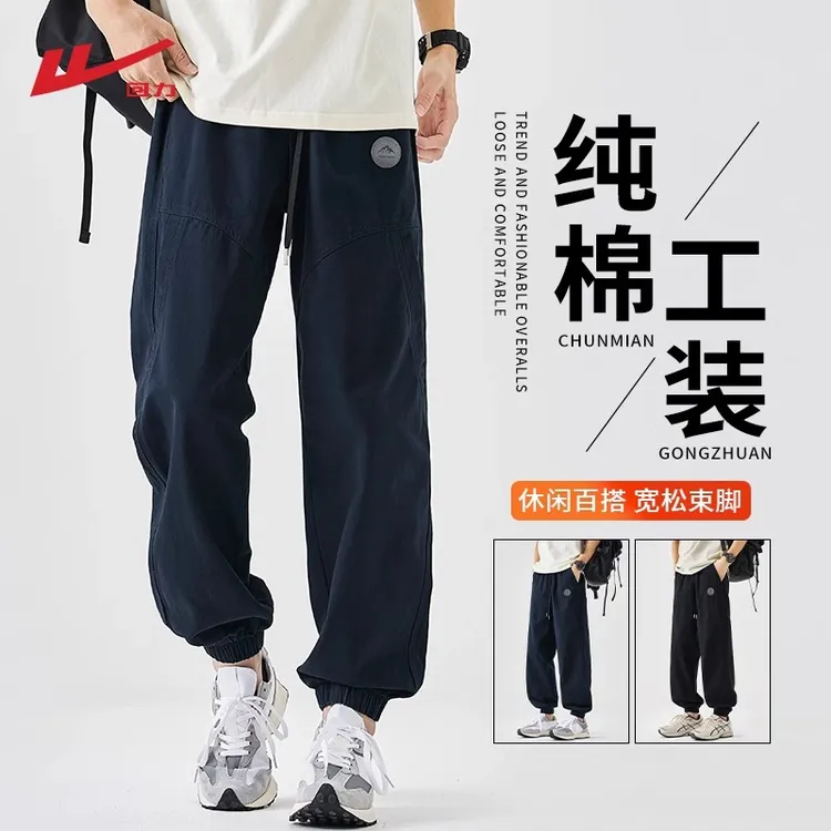 【中国回力】纯棉工装裤男士秋冬新款宽松束脚运动百搭加绒休闲长裤