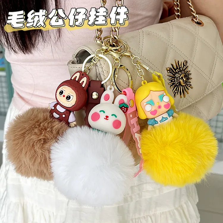 可爱毛绒公仔钥匙扣挂件小女生包包时尚潮流装饰送好闺蜜礼物礼品