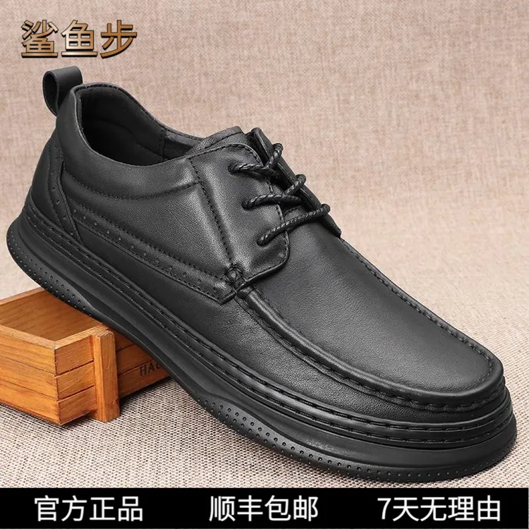 鲨鱼步春秋新款商务正装休闲皮鞋真皮厚底男鞋软底舒适男士中年鞋
