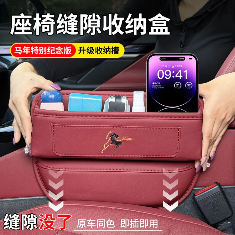宝马5系3系座椅缝隙储物盒2系4系7系iX3X5X7X1车载夹缝收纳盒内饰