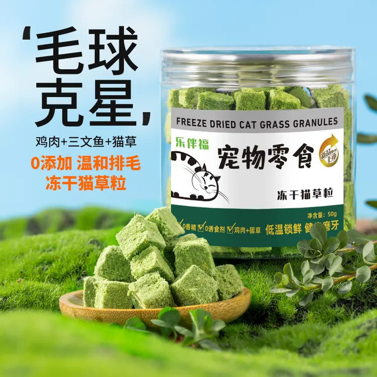 猫草冻干粒零食含鸡胸肉健齿磨牙化毛优选猫零食温和化毛小猫零食