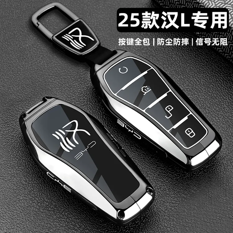 2025款比亚迪汉L钥匙套25新款汉L车ev专用dmp卡片dmi全包金属壳扣