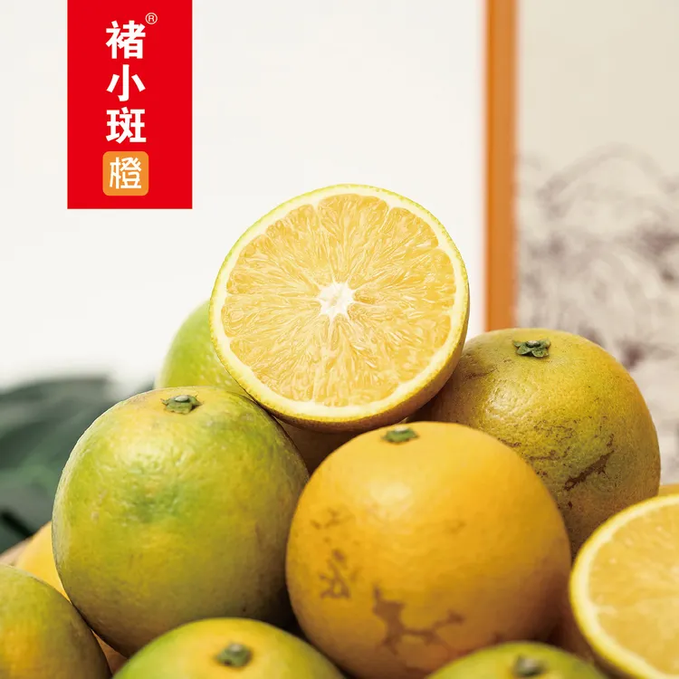 【2斤试吃】云南哀牢山褚小斑庄园花斑果高糖老树橙