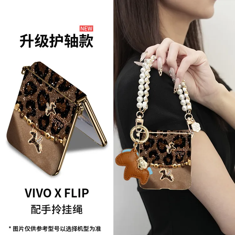 适用vivo x flip豹纹小飞马手机壳新款折叠超薄防摔xfilp爆款设计