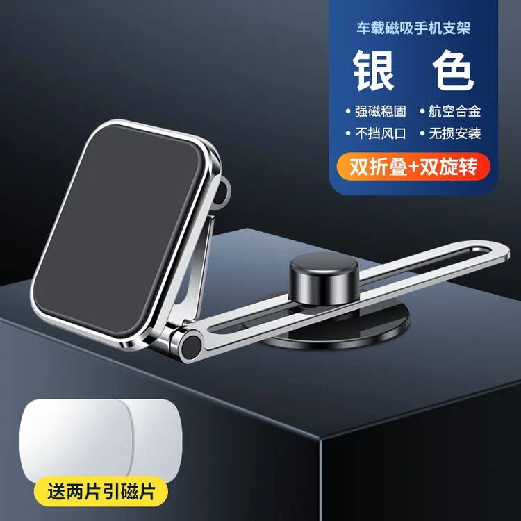 新款网络爆款车载手机支架悬浮式设计隐形磁吸粘贴旋转式手机支架