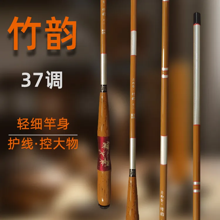 竹韵37调碳素鱼竿鲫鱼竿超轻超细长节台钓竿休闲野钓玩手感鲫鱼竿