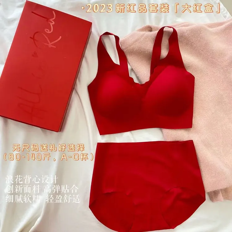 本命年大红色内衣内裤套装结婚高弹无钢圈背心无痕文胸罩礼盒盒装