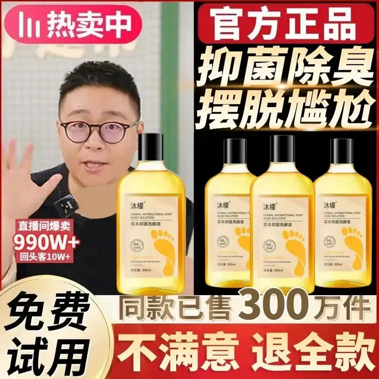 【沐檬正品】抑菌香氛洗脚液洗脚搓脚神器持久留香草本洗脚液除臭