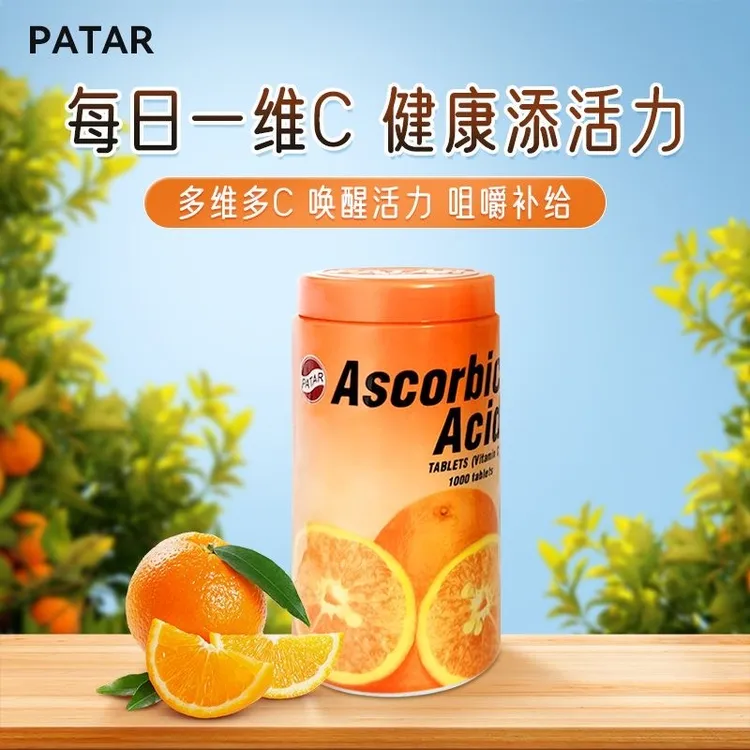 泰国vc香橙味PATAR葩塔VC压片糖果成人儿童孕妇果味咀嚼片1000粒
