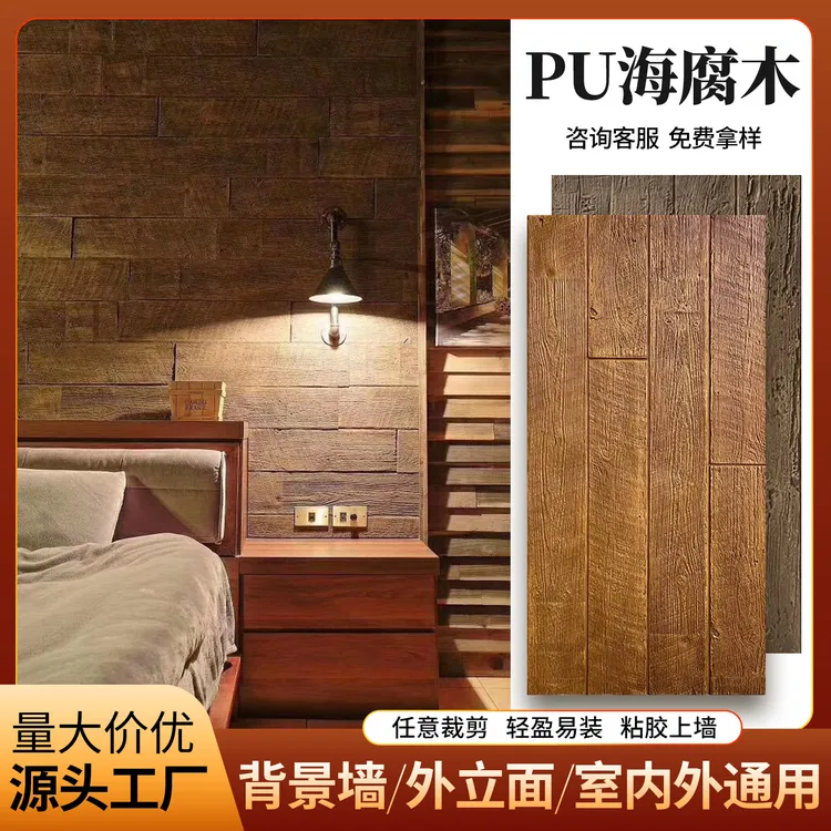 pu海腐木轻质文化石老船木板源头工厂仿木纹风化木仿真木背景墙板
