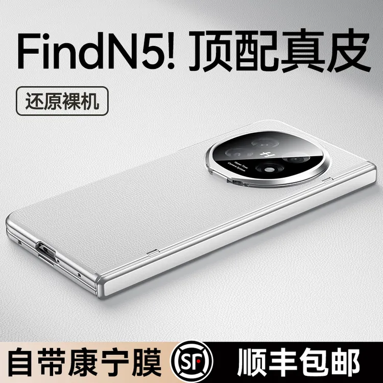 乐比亿 适用oppofindn5手机壳折叠屏n5铰链全包mq真皮支架防摔壳