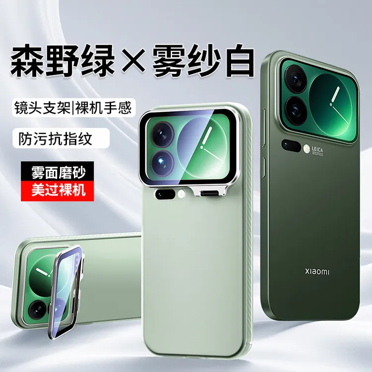 适用小米17promax手机壳新款肤感磨砂镜头支架超薄防摔保护套