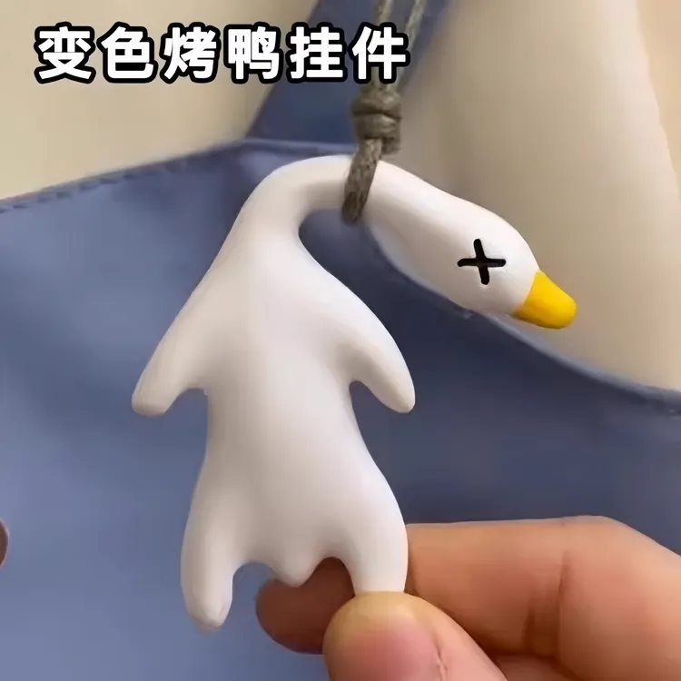 车载秋千鸭变色烤鸭挂件包包挂件车内装饰钥匙扣小烤鸭汽车挂件