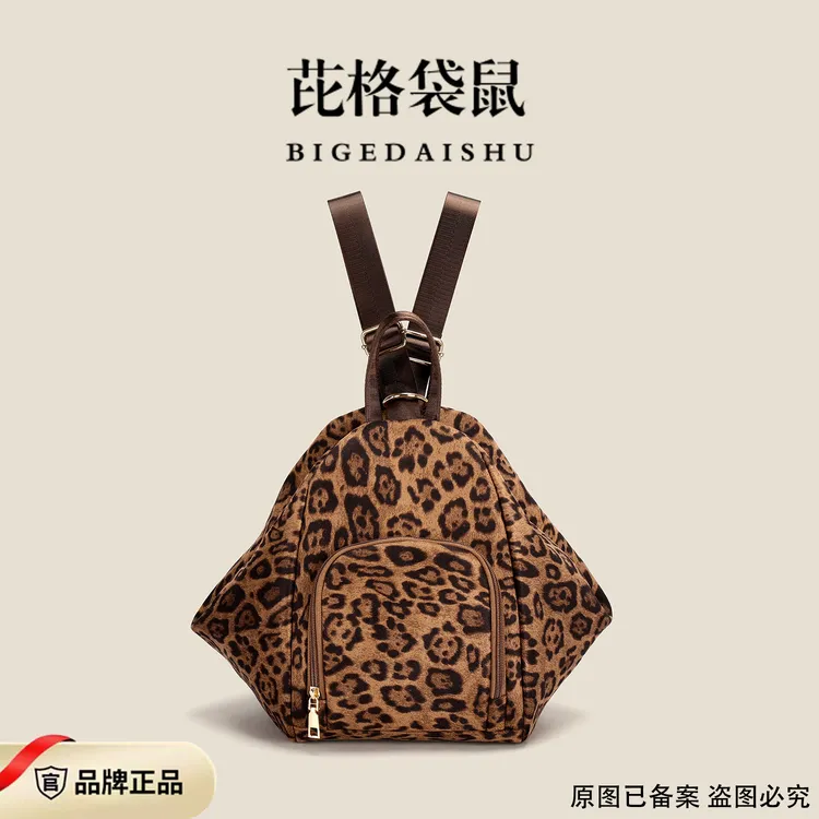 【BIGEDAISHU正品】新款豹纹丝绒女包多功能五用时尚百搭斜挎双肩包